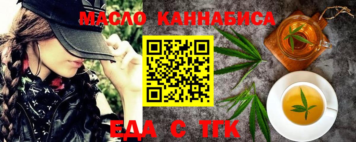 Cannafood конопля  Вход с VPN  Азов 