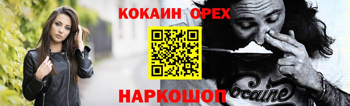 Кокаин Перу  Вход с VPN  Cocaine Колумбийский  Азов 