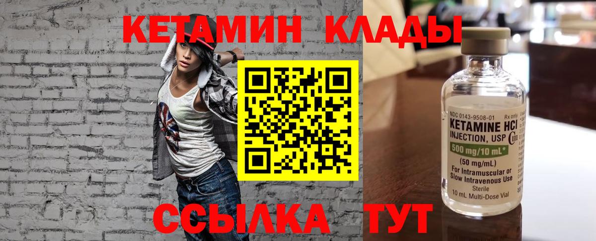 Азов  КЕТАМИН ketamine  Вход с VPN  Кетамин VHQ 