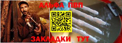Альфа ПВП Рыбинск