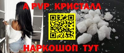 альфа пвп Рязань