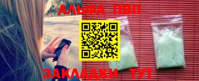 альфа пвп Рязань