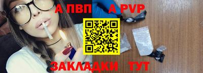 альфа пвп Рязань