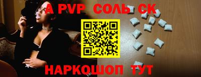 Альфа ПВП Рыбинск