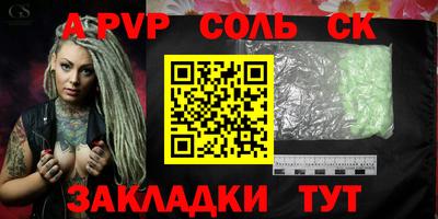 Альфа ПВП Рыбинск
