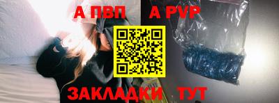 Альфа ПВП Рыбинск