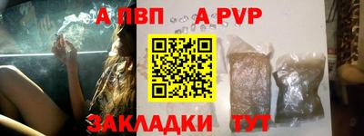 альфа пвп Рязань