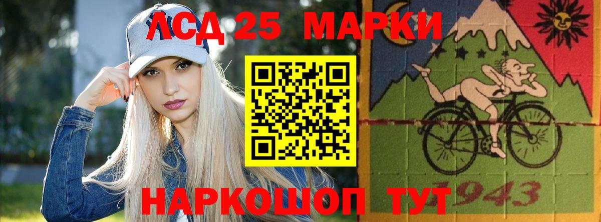 Лсд 25 экстази кислота Азов