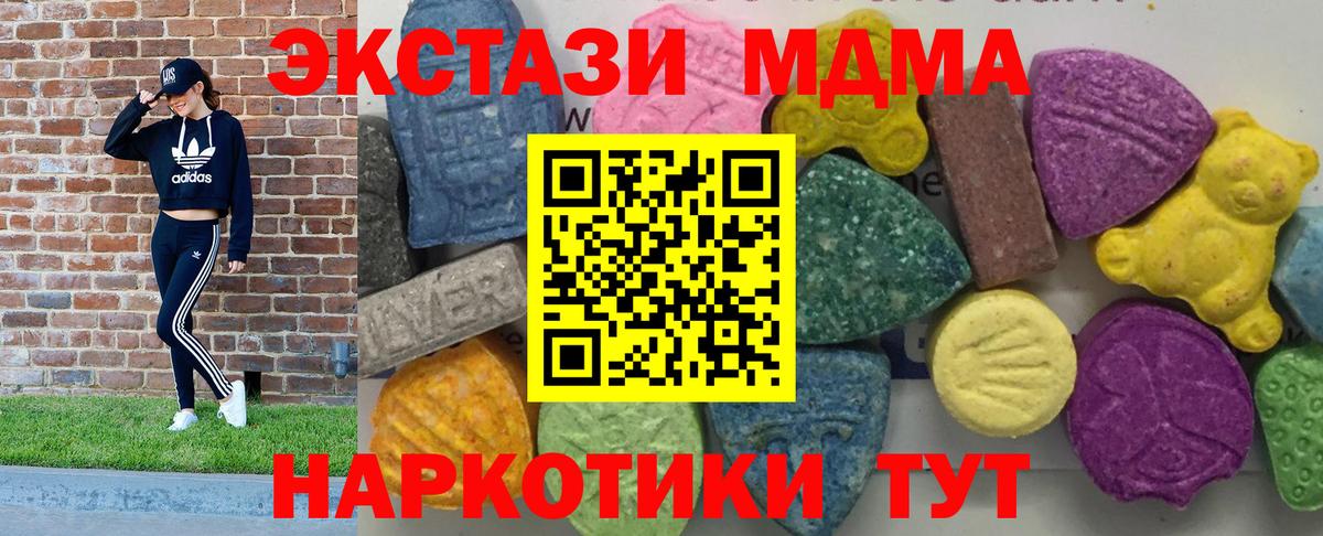 MDMA кристаллы  Вход с VPN  МДМА  Азов  MDMA crystal 