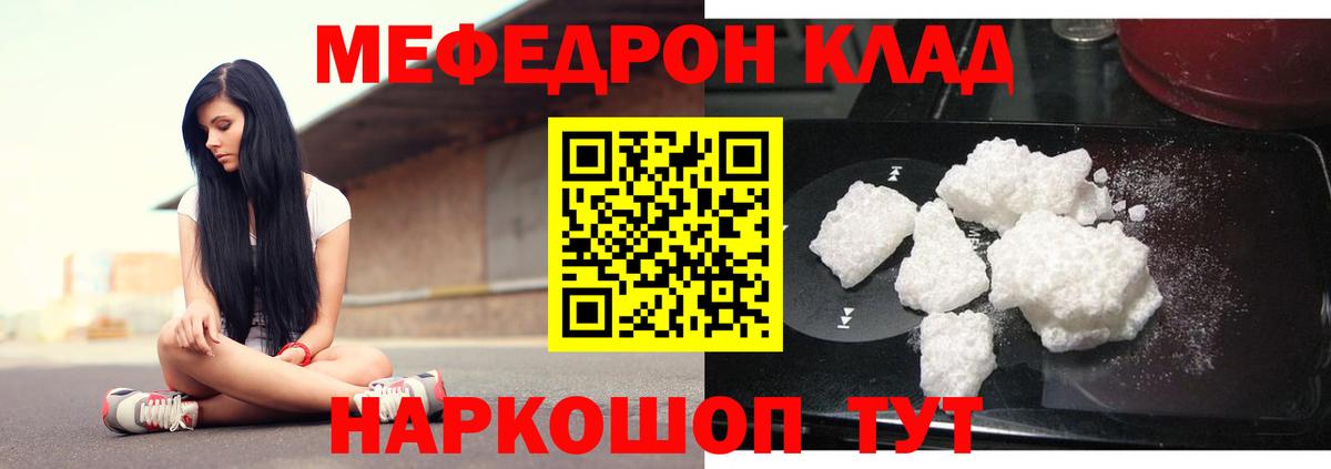 Азов  МЯУ-МЯУ VHQ  МЕФ mephedrone  МЯУ-МЯУ  Вход с VPN  МЯУ-МЯУ 