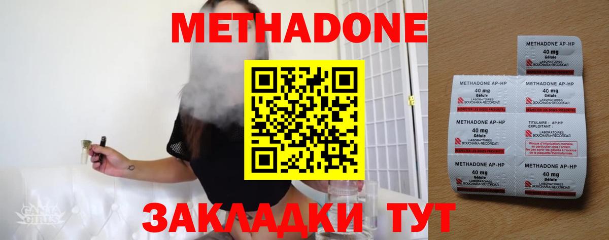 Метадон белоснежный Азов