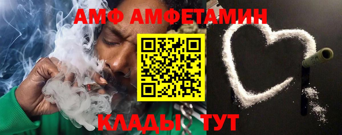 Метамфетамин мет Азов