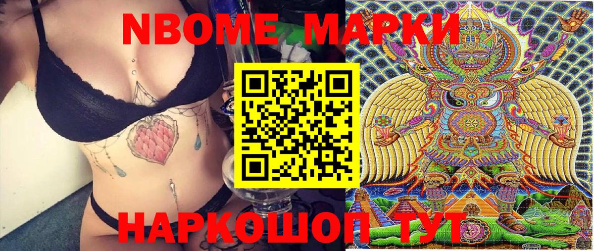 Марки 25I-NBOMe 1,8мг Азов